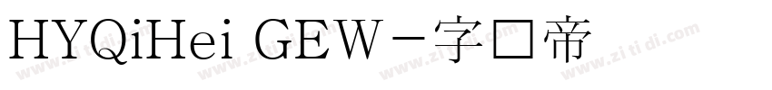 HYQiHei GEW字体转换